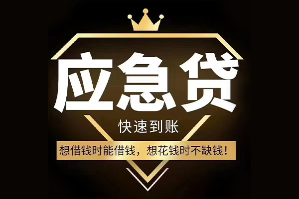 东莞东城区个人正规借贷-东莞东城区水钱空放-东莞东城区短期空放