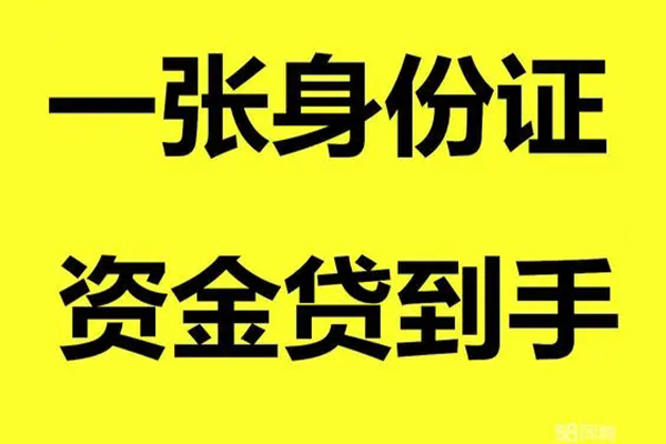 东莞东城区地区公积金信用贷款-东莞东城区大学生信用贷款-东莞东城区私借空放免费上门