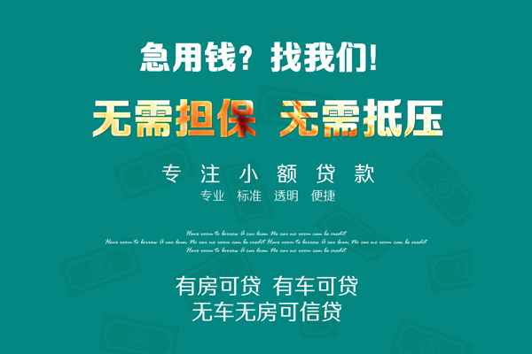 东莞东城区空放借款-东莞东城区私人放空借贷-东莞东城区哪有民间借贷