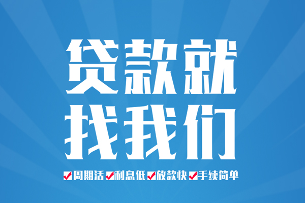 东莞东城区民间小额借贷-东莞东城区短借空放-东莞东城区身份证抵押贷款