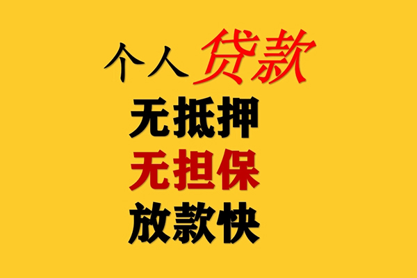 东莞东城区短期空放-东莞东城区用身份证借私借-东莞东城区空放私人借钱