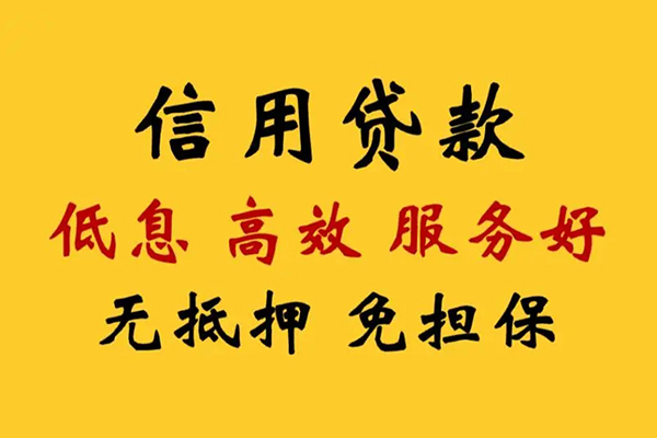 东莞东城区哪里有小额贷款-东莞东城区空放贷款当天下款-东莞东城区民间短借
