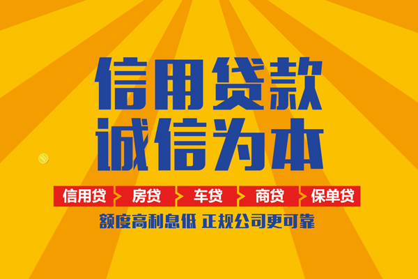 东莞东城区个人装修贷款-东莞东城区民间贷款-东莞东城区哪有私人借贷