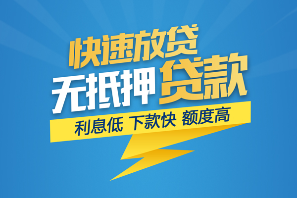 东莞东城区身份证贷款平台-东莞东城区贷款私借空放-东莞东城区短借个人