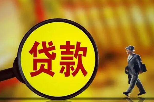 东莞东城区空放私借民间借贷-东莞东城区身份证贷款平台-东莞东城区身份证贷款分期
