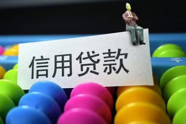 东莞东城区个人身份证贷款-东莞东城区小额贷款公司-东莞东城区水钱