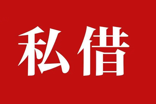 东莞东城区信用贷款办理-东莞东城区贷款信用贷款-东莞东城区用身份证借私借