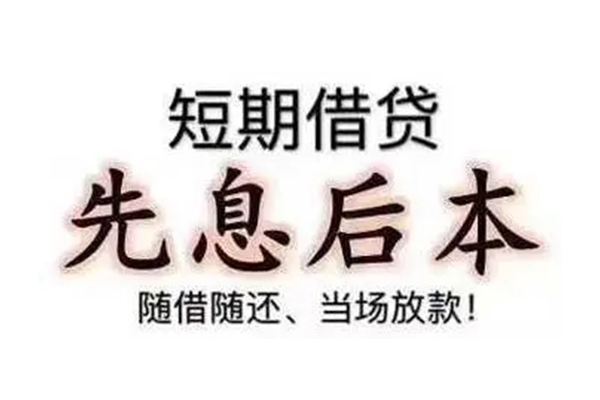 东莞东城区民间私借-东莞东城区私人私借-东莞东城区小额贷款地址