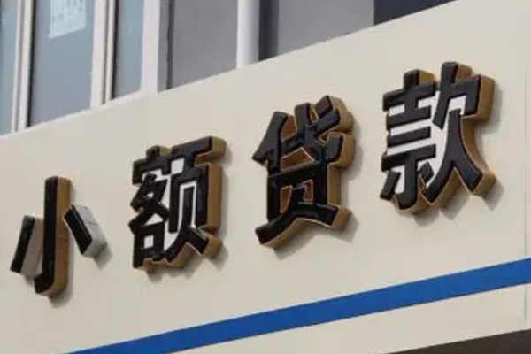 东莞东城区身份证借款-东莞东城区小额贷款电话-东莞东城区贷款咨询