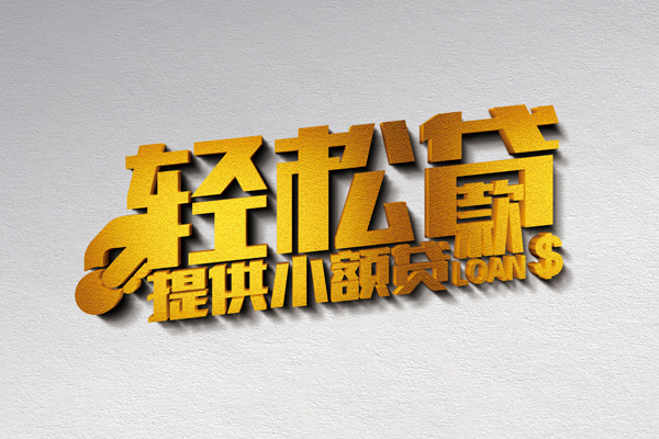 东莞东城区个人上门借贷-东莞东城区短借空放-东莞东城区哪里可以信用贷款
