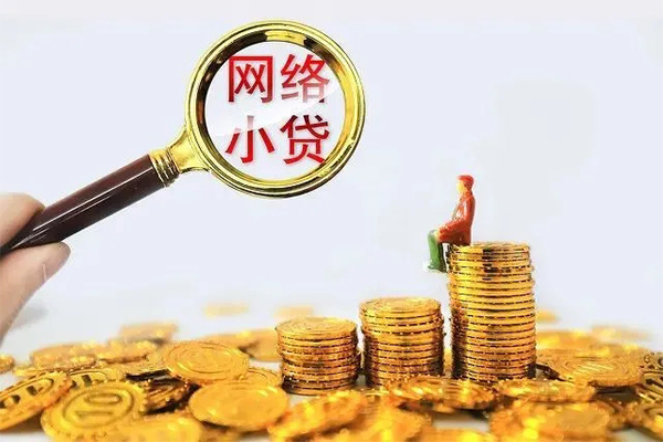 东莞东城区24小时上门放款-东莞东城区网上小额贷款-东莞东城区私人借贷好吗