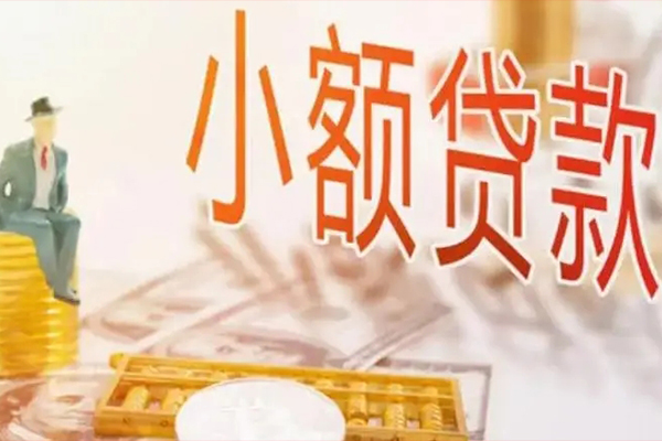 东莞东城区贷私借-东莞东城区民间短期水钱借款-东莞东城区水钱