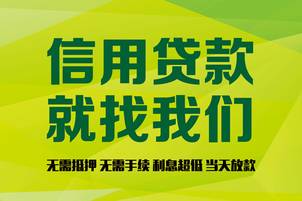 东莞东城区民间借贷无视黑白-东莞东城区正规短借-东莞东城区私人空放