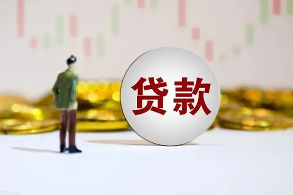 东莞东城区哪里可以借钱-东莞东城区民间小额借贷-东莞东城区社保信用贷款