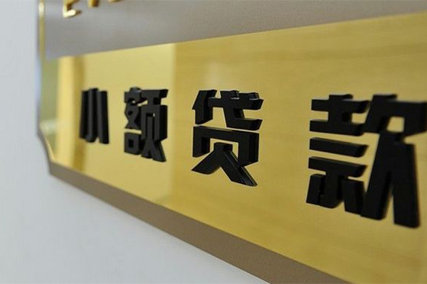 东莞东城区民间私人借贷